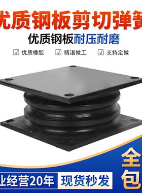 鼎诚橡塑圆锥破碎机压路机减震器