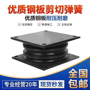 圆锥破碎机减震器减震弹簧钢板剪切夹层橡胶减震板簧压路机减震器