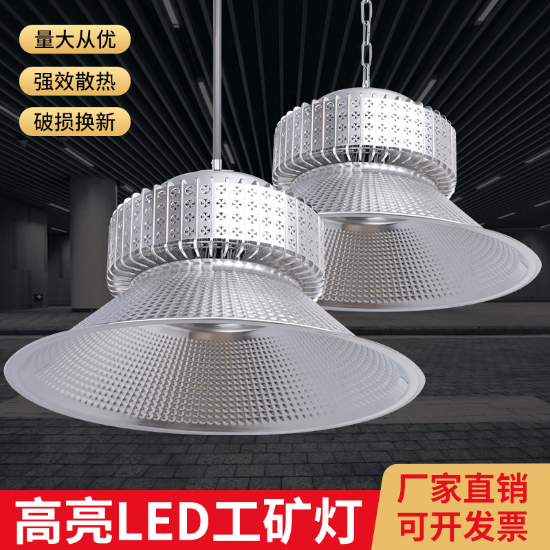 上海亚明LED工矿灯鳍片工厂房车间仓库球场超亮100w200w工程吊灯