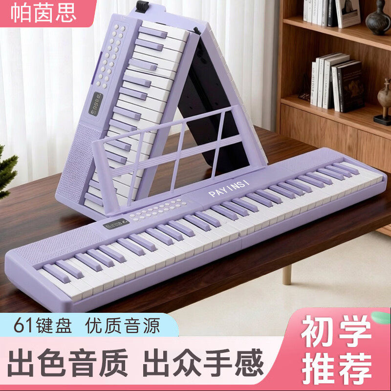 折叠电子琴61键初学者成年人儿童入门女孩61键家用自学智能钢琴