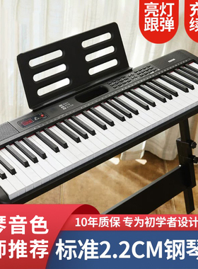 智能61键专业电子琴初学者成年人家用儿童入门幼师教学多功能便携