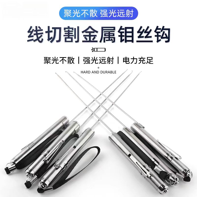 线切割快走丝钼丝钩加长充电照明图片