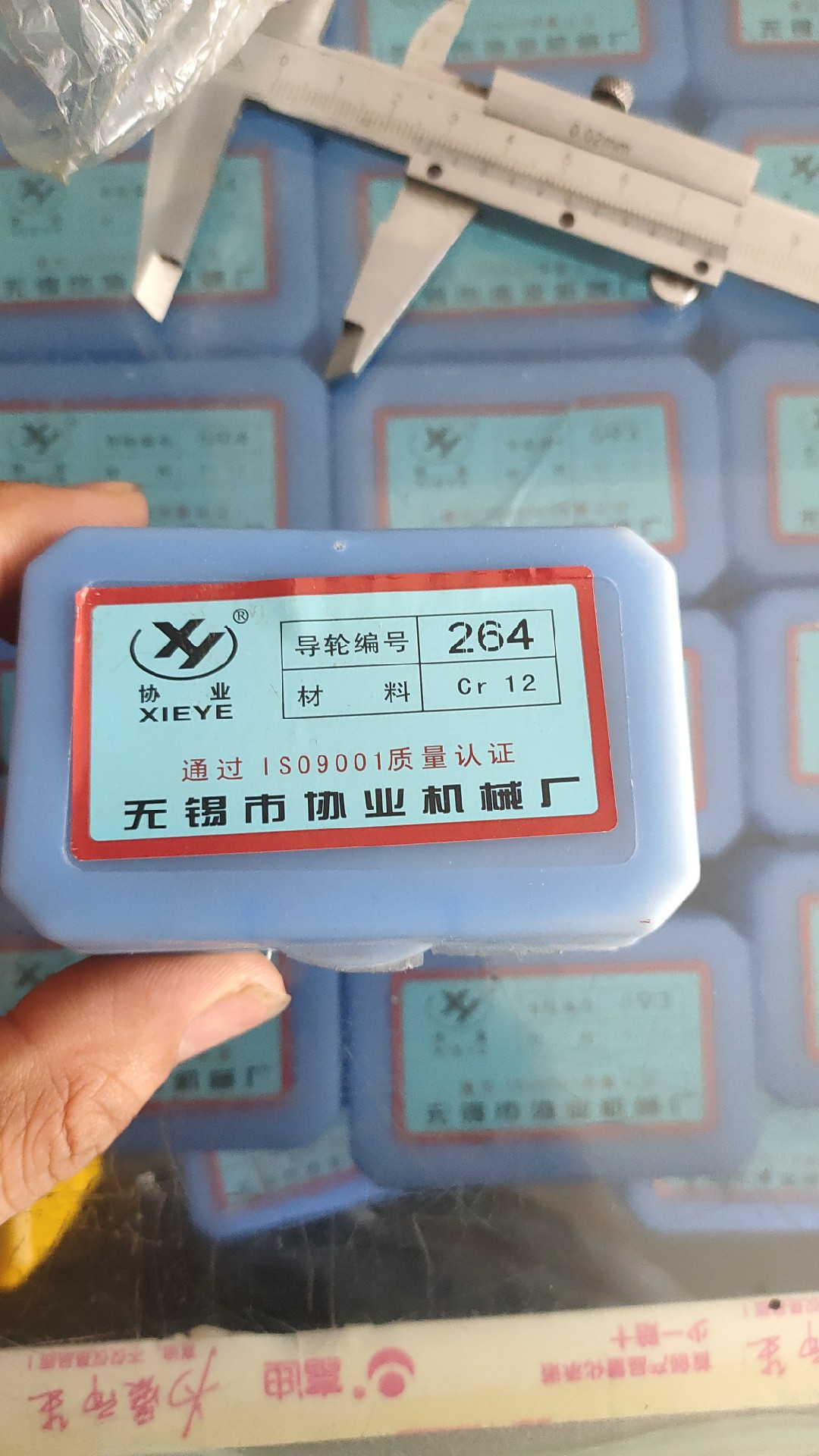 线切割配件 协业264导轮直径30单臂安装624轴承