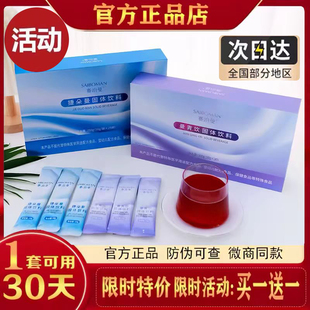 赛泊曼固体饮料官方旗舰店捷朵曼塞泊曼的曼初饮曼青饮组合蔓越莓