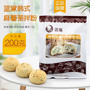 台创蓝黛麻薯预拌粉烘焙200g韩式拉丝糕点麻糬球面包欧包家用原料