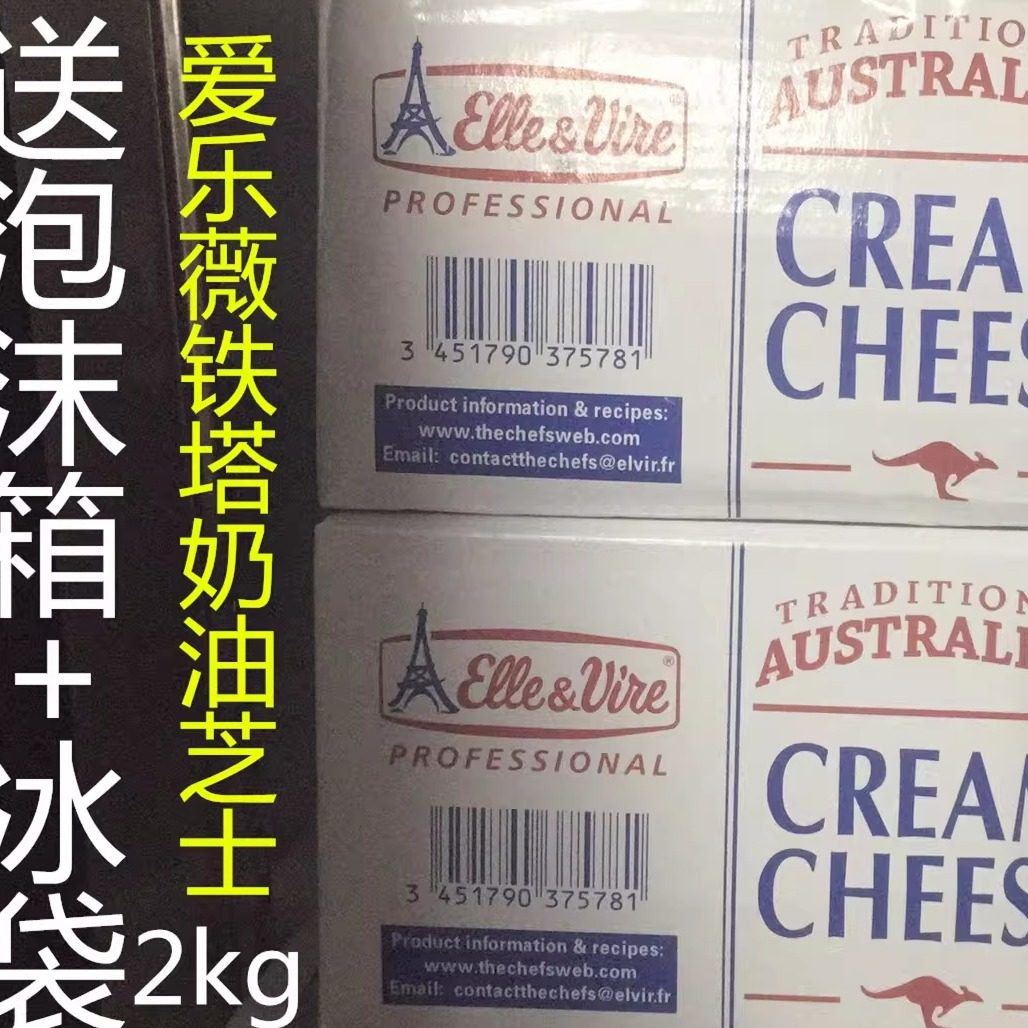 包邮爱乐薇铁塔奶油奶酪奶油芝士 奶油乳酪起司蛋糕原2kg