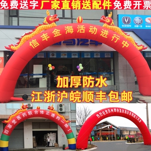 开业充气拱门户外彩虹门