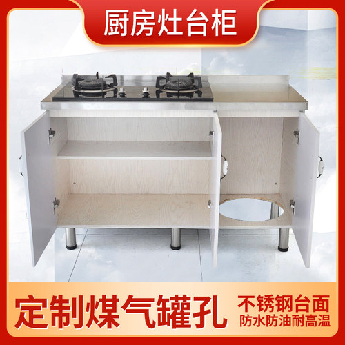 不锈钢灶台煤气罐橱柜实木收纳