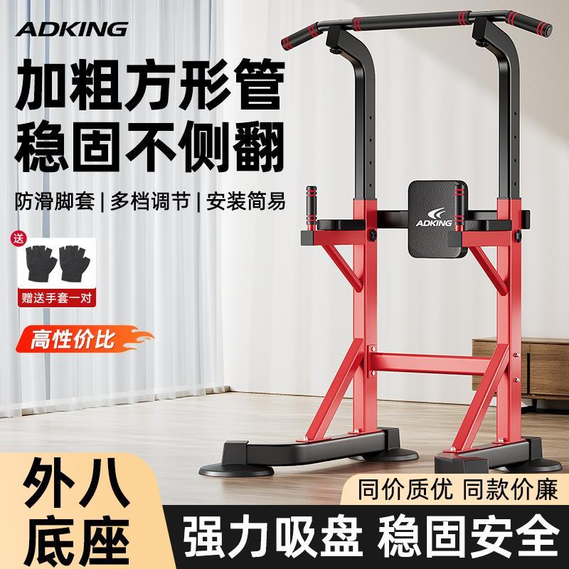 单杠家用室内引体向上器双