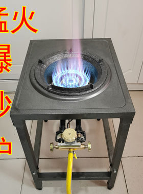 商用猛火灶液化气天然气架子炉饭店爆炒家用老虎灶摆摊炒粉猛火灶