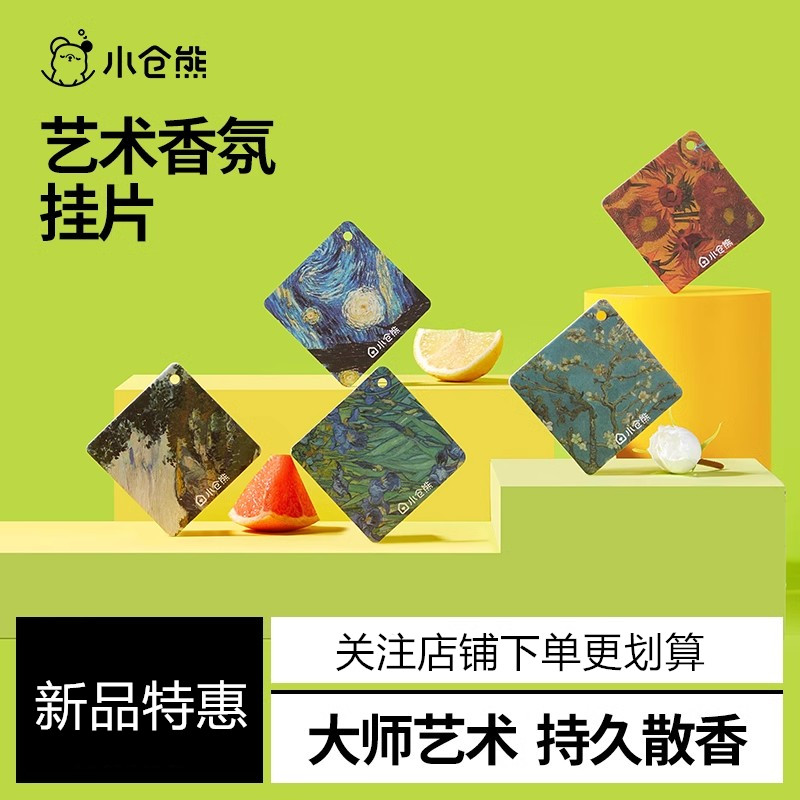 小仓熊车载香片持久淡香悬挂香薰