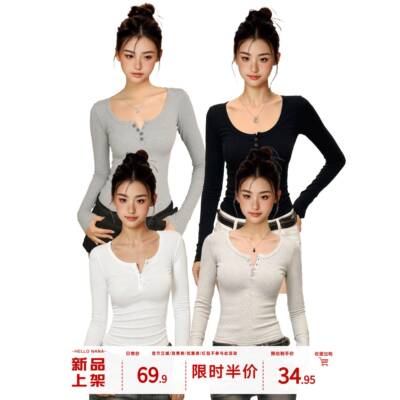 hello nana纯色V领针织打底衫女秋冬修身显瘦内搭螺纹上衣长袖t恤