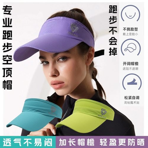 科里芙男女加长吸汗防晒空顶帽