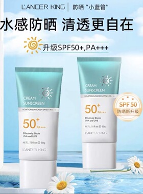 禹泉防晒霜SPF50+隔离霜防晒乳夏季面部防紫外线防水防汗学生军训
