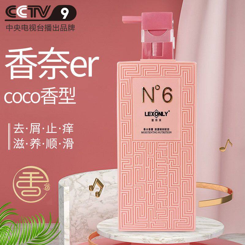 coco香氛清爽控油洗发水去屑止痒洗发乳滋养柔顺护发素沐浴露
