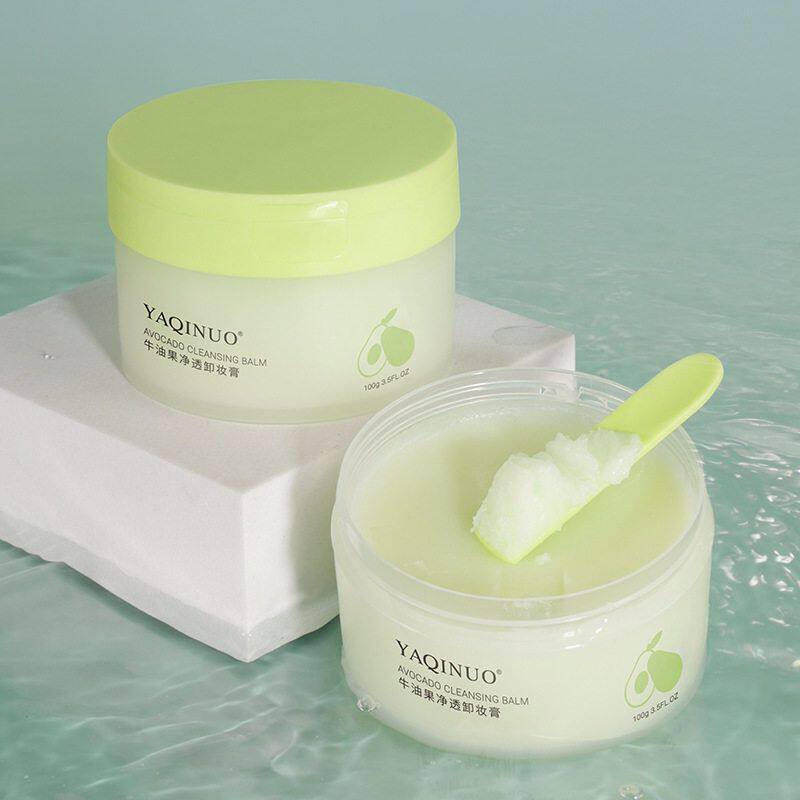 雅琪诺牛油果卸妆膏女去黑头清洁面部卸妆敏感肌温和不刺激卸妆油