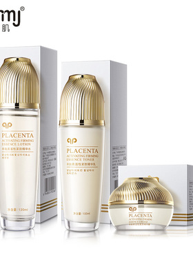 韩美肌羊胎素水乳霜套装三件套补水滋润紧致乳液面霜护肤品