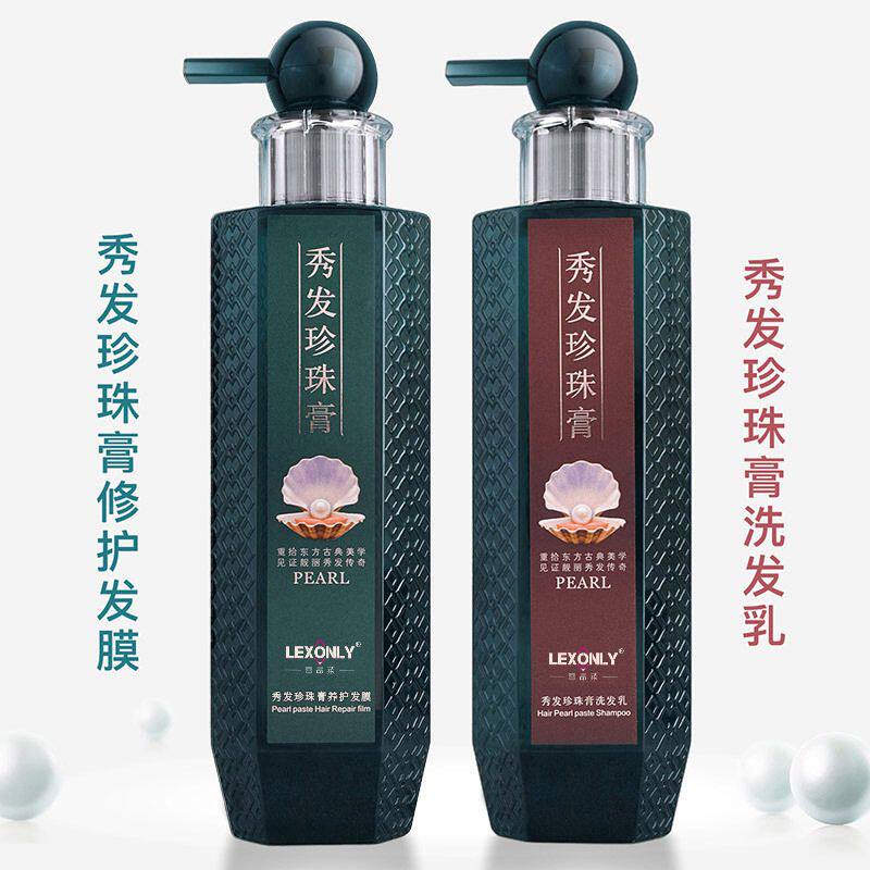 珍珠膏滋养修护发膜改善毛躁受损发质去屑止痒氨基酸洗发水持久香