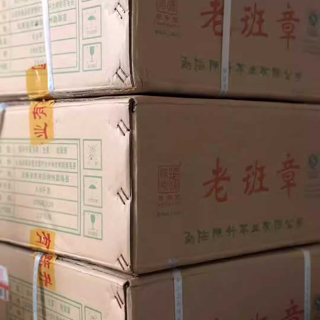 回收陈升号普洱茶2015年老班章200克青饼生茶勐海陈升茶厂