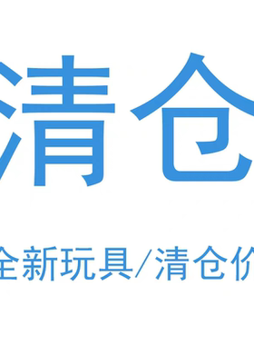 库存玩具儿童男孩玩具厂家特价益智玩具地摊玩具玩具20元以内玩具