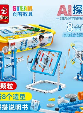 邦宝积木编程科普机器人6939电子动玩具机械组齿轮5基础探究