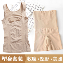 塑身衣收腹裤套装束腰塑形燃脂塑身上衣美体束身收腹神器分体套装