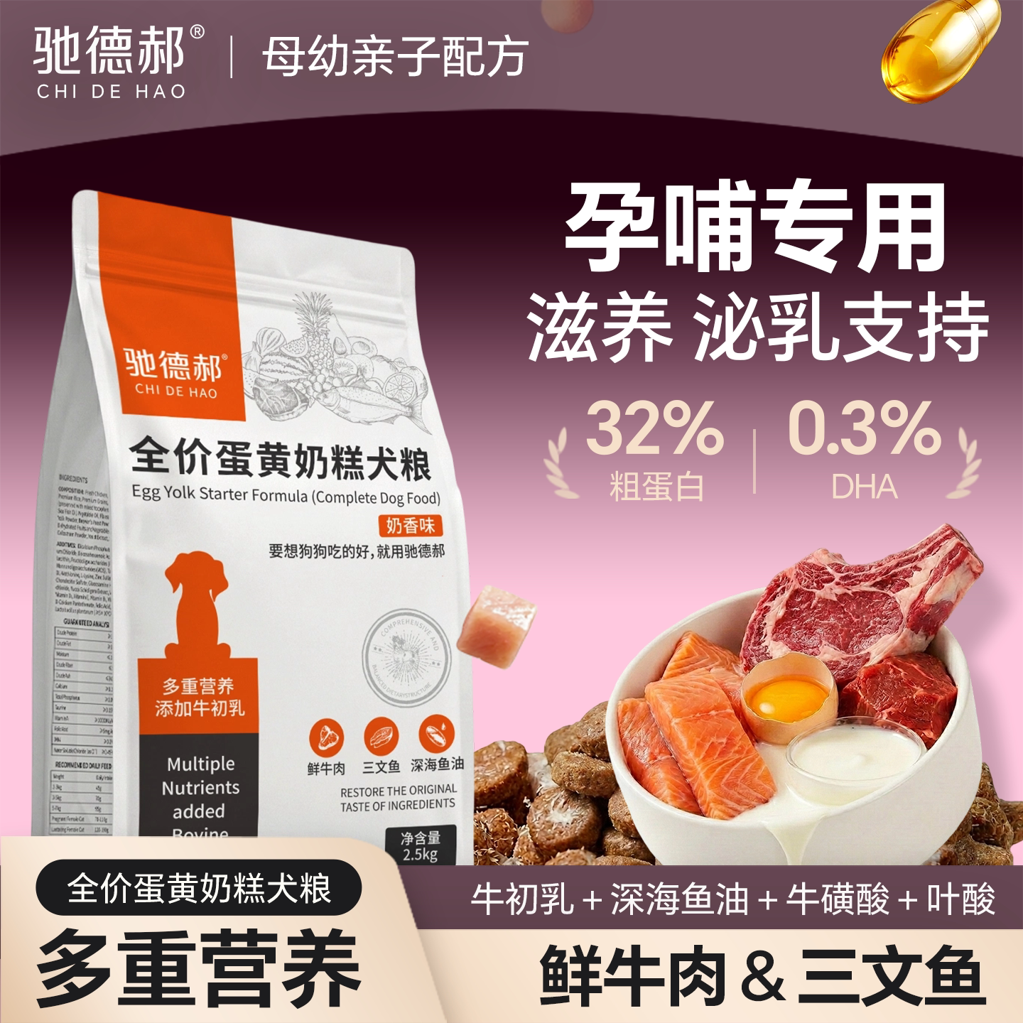 哺乳期专用狗粮母犬怀孕期孕狗狗妈妈月子餐产后孕期营养品幼犬粮
