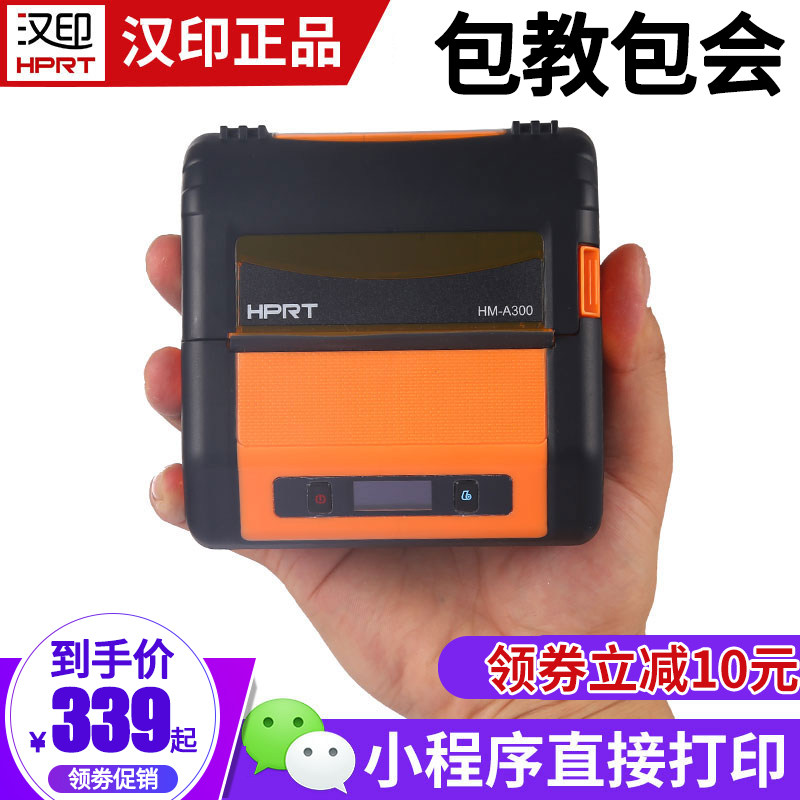 Chinese seal A300/A300S Courier printer portable Bluetooth business school STO tact Rhyme BES Post Office Zhongtong Rookie Plane Single TaoBao Express a single mobile phone small-scale printerin the Office Equipment/Consumables/Related Services , Barcode Scanning/Collection equipment , Label Printer/Barcode Printer  category - from Buy2taobao.com to provide professional Taobao agent buy service