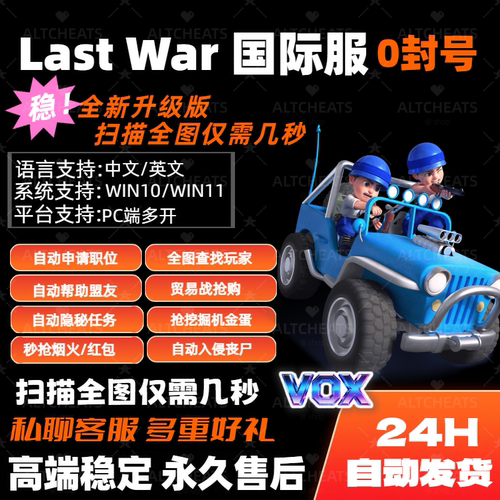 PC端Last War自动化脚挂机本参加集结队伍抢挖掘机红包金蛋