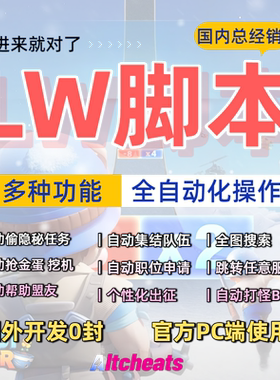 PC端Last War脚本最后的战争国际服全自动化多功能辅助内部腳本