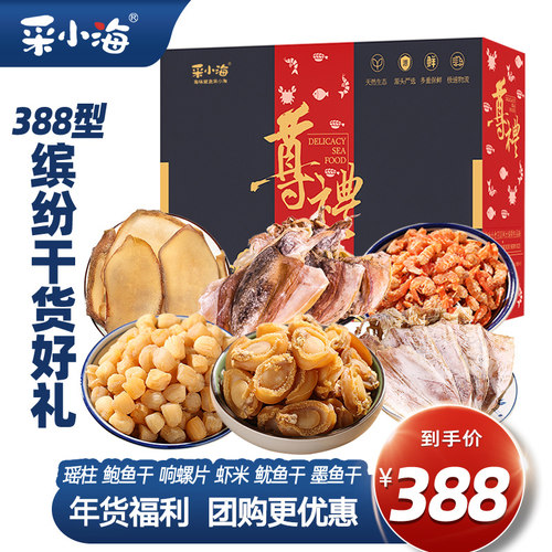 墨鱼干贝价格 墨鱼干贝图片 星期三