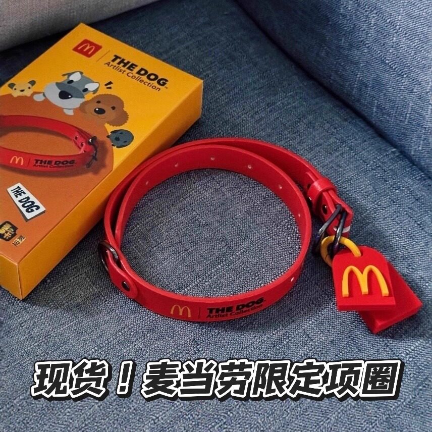 现货麦当劳限定My Gold Dog小狗项圈宠物周边饰品礼物猫咪戴