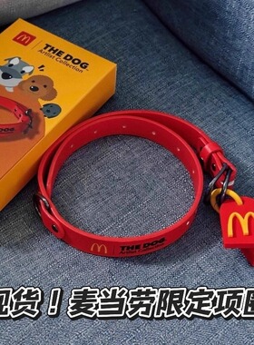 现货麦当劳限定My Gold Dog小狗项圈宠物周边饰品礼物猫咪戴