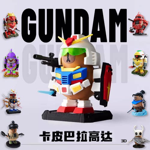 卡皮巴拉磁吸玩具高达机甲3D手办
