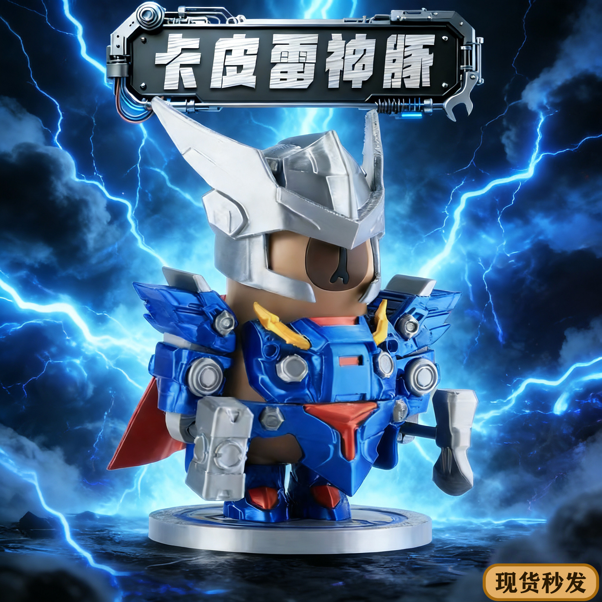 卡皮巴拉磁吸玩具3D打印游戏周边摆件铁豚侠潮玩高达儿童礼物