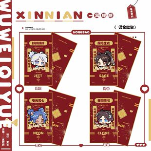 无畏契约同人瓦罗兰特捷风贤者霓虹暮蝶红包福字拍立得吧唧周边