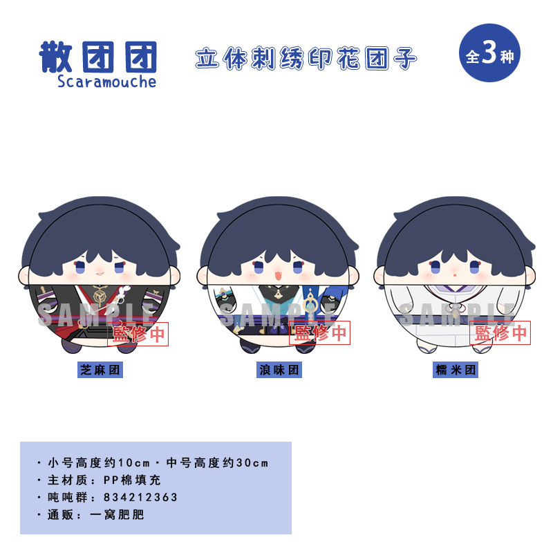 散兵流浪者倾奇者毛绒公仔