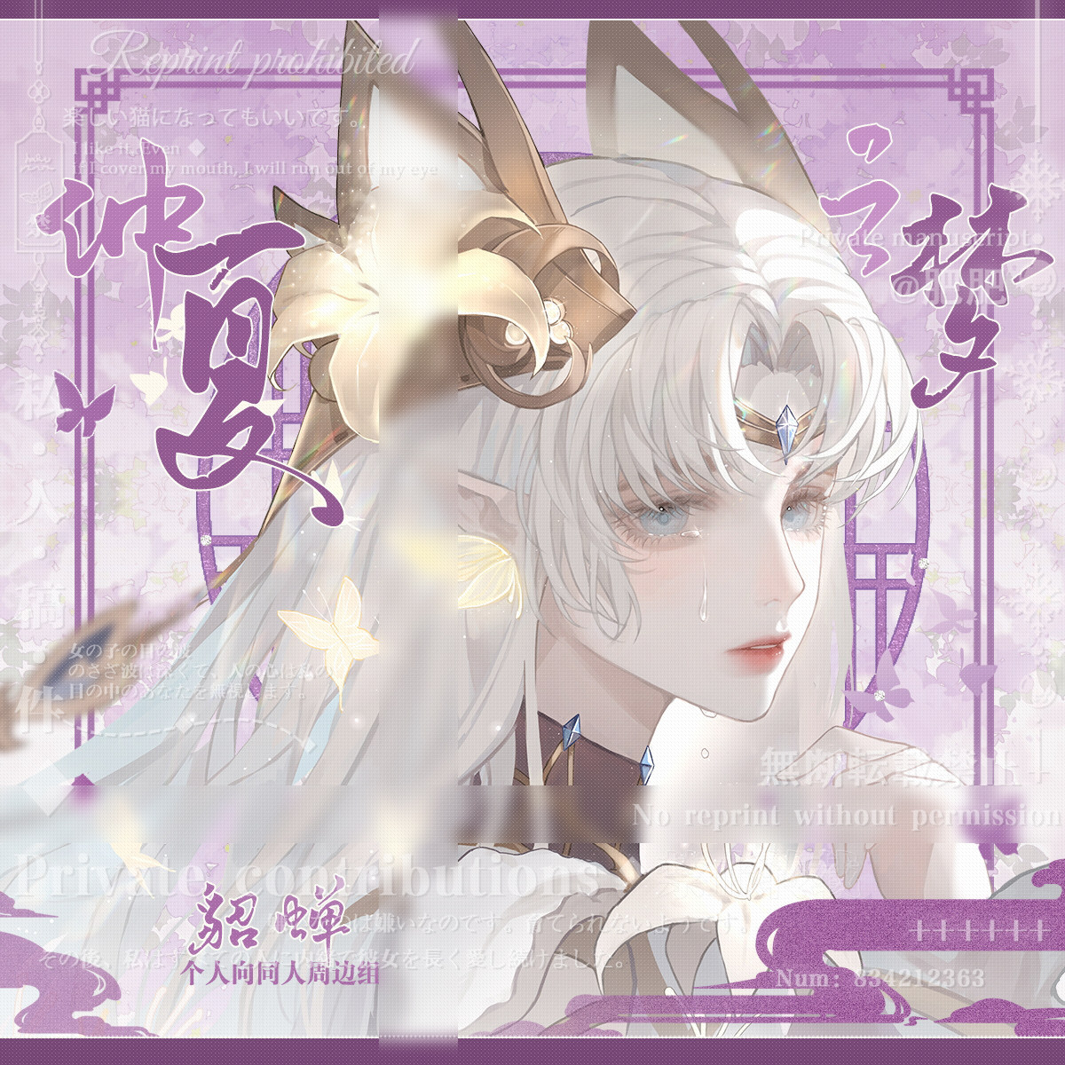 [仲夏之梦]王者农药原创动漫荣耀貂蝉周边徽章色纸镭射票拍立得