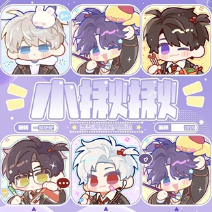 ［小啾啾］恋与深空同人原创周边黎深沈星回祁煜方砖吧唧邮票徽章