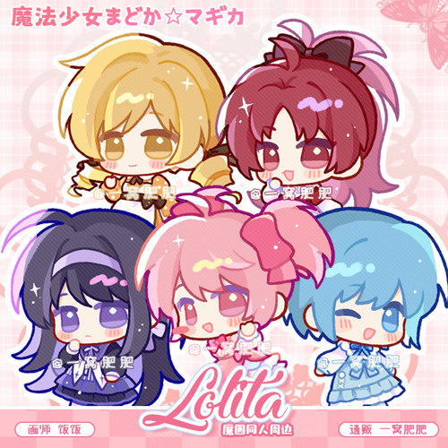 魔法少女小圆周边挂件徽章吧唧