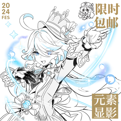 原神同人周边芙宁娜魈温迪色纸