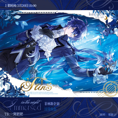 原神菲林斯同人周边吧唧