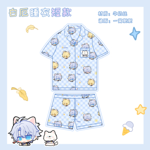 [6.6-6.13限时折扣]崩坏星穹铁道同人白厄睡衣痛衣cos长短款周边