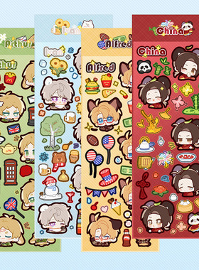 APH黑塔利亚同人原创周边咕卡贴纸王耀伊万阿尔亚瑟意呆可爱贴画