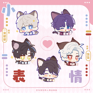 [小表情]恋与深空同人沈星回秦彻祁煜筹码币药片吧唧小卡邮票周边
