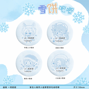 第五人格囚徒守夜人佣兵小女孩毛绒徽章吧唧同人周边 圣诞限定