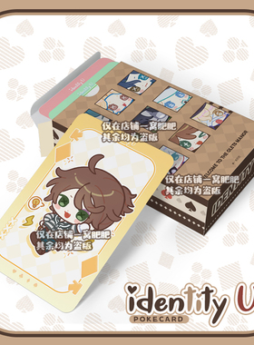 [扑克]第五人格同人周边囚徒隐士约瑟夫守夜人入殓原创扑克牌卡牌