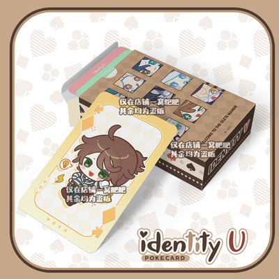 第五人格周边扑克牌卡牌