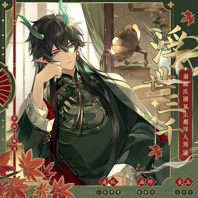 丹恒饮月君周边挂件徽章色纸吧唧