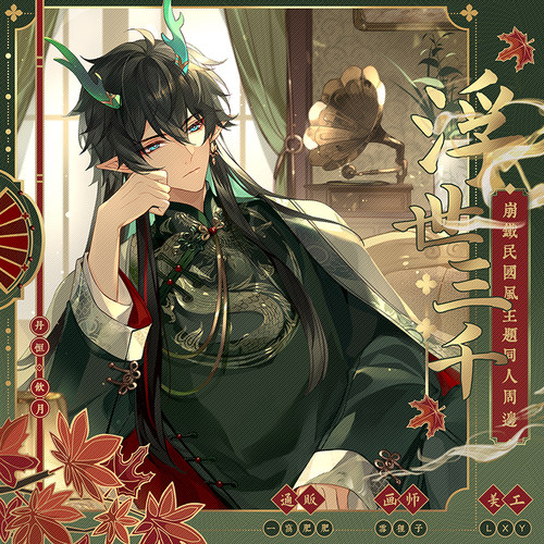 丹恒饮月君周边挂件徽章色纸吧唧